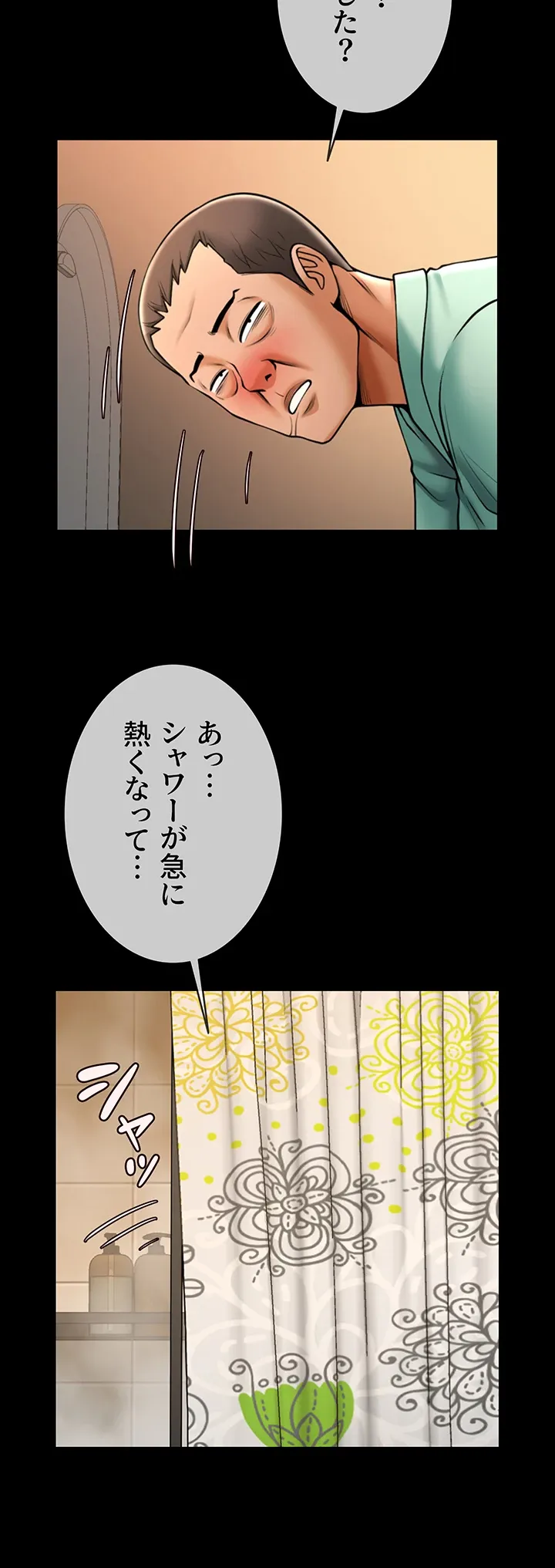 ザチートバッター - Page 9